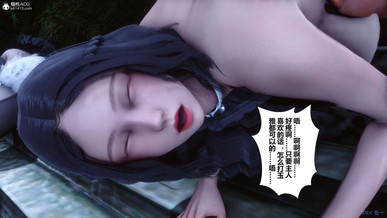 [3D]秘密高清無碼版第143話