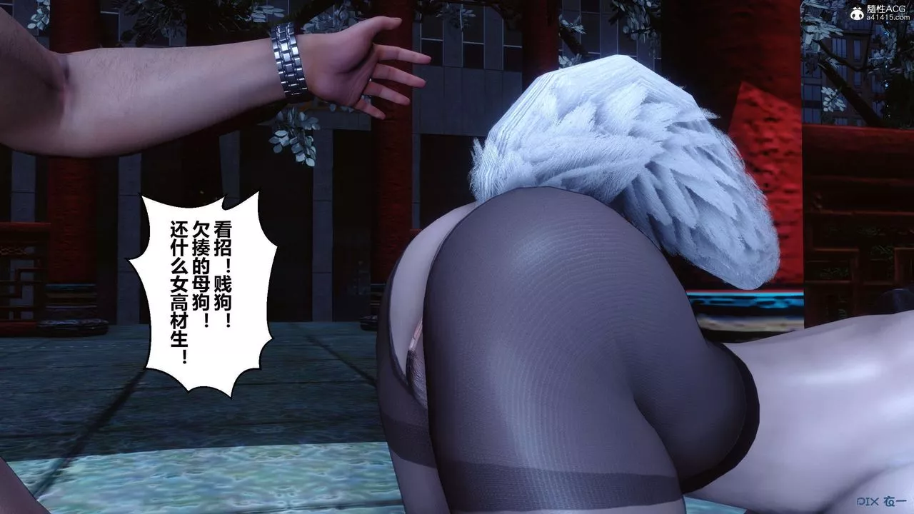 [3D]秘密高清无码版-第143话 - 图片 88
