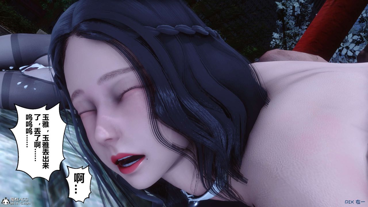 [3D]秘密高清無碼版第143話