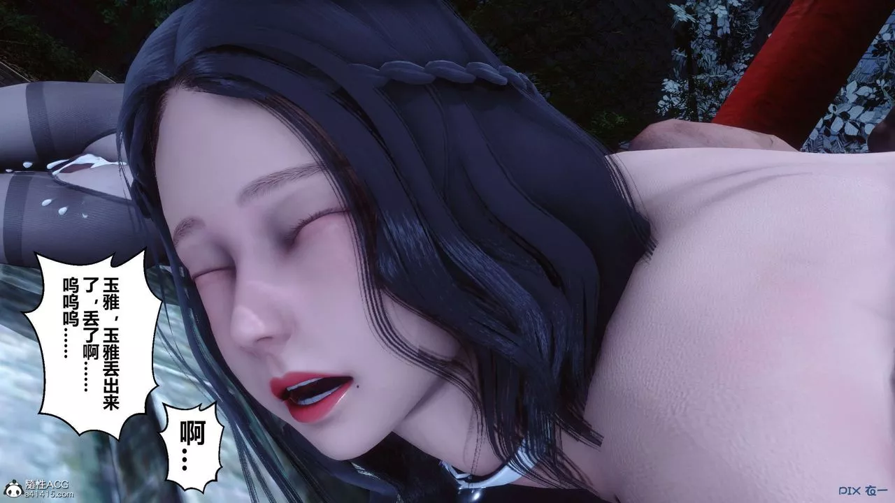 [3D]秘密高清无码版-第143话 - 图片 110