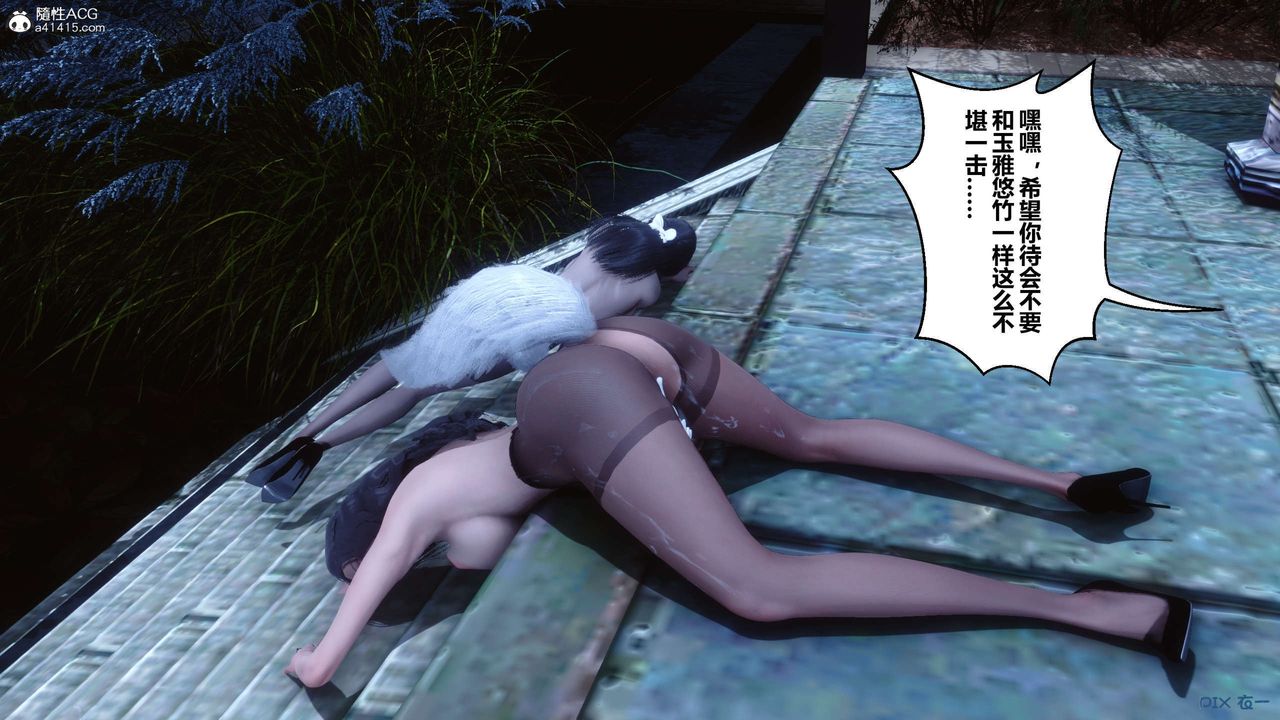 [3D]秘密高清無碼版第143話