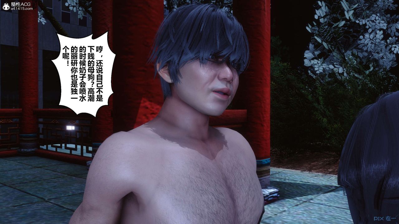 [3D]秘密高清无码版第143话