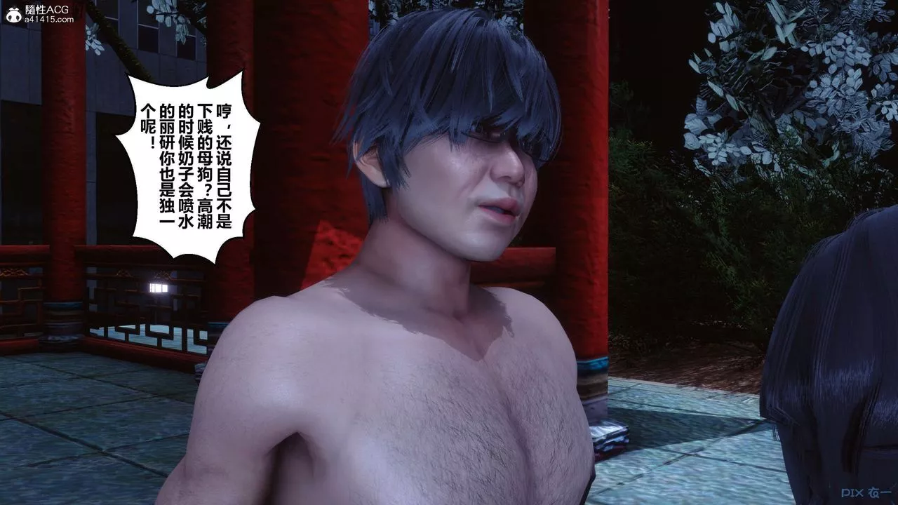 [3D]秘密高清無碼版第143話