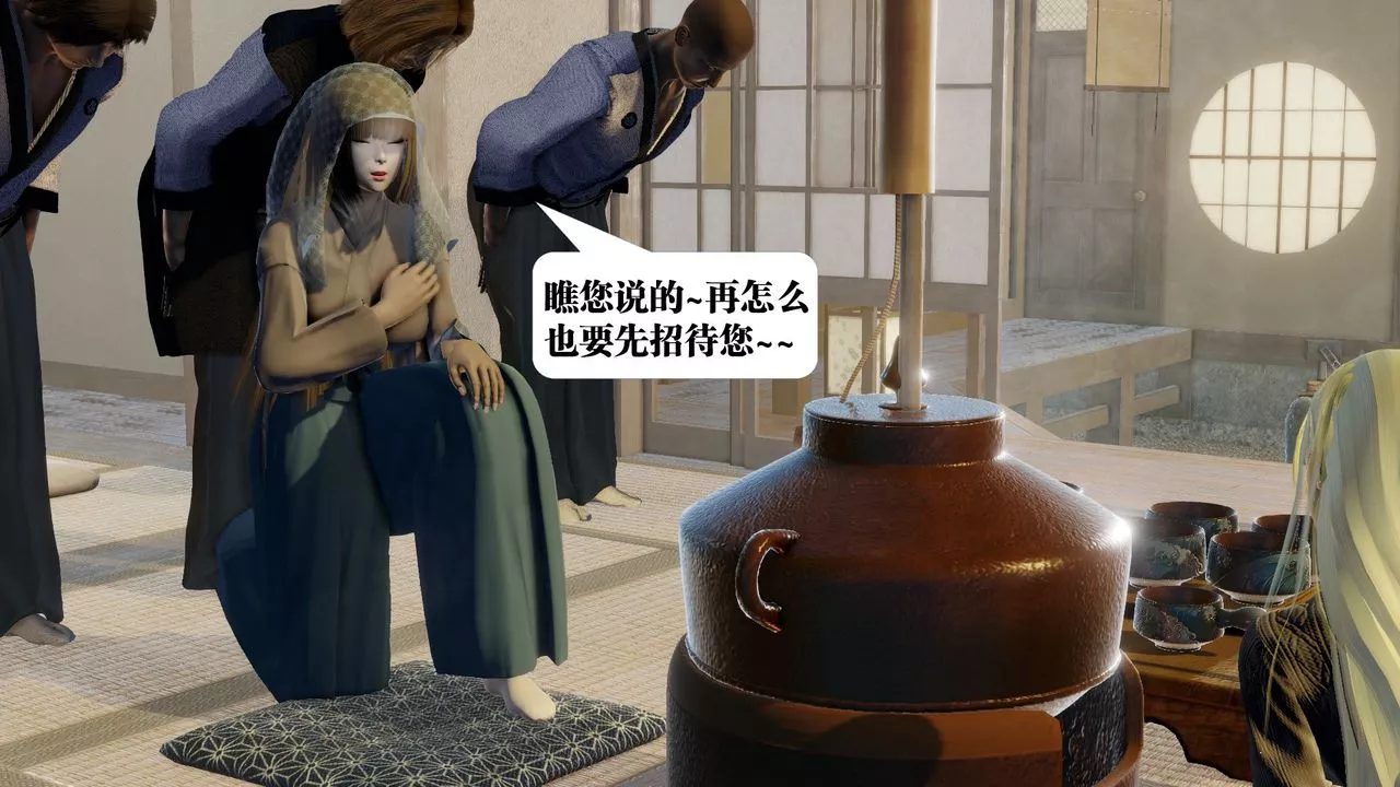 [3D]御女伏魔战记-第58话 - 图片 10