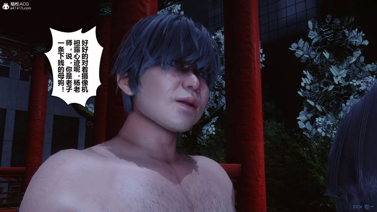[3D]秘密高清无码版-第143话 - 图片 137