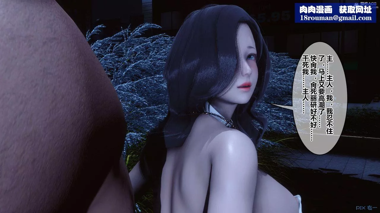[3D]秘密高清無碼版第144話