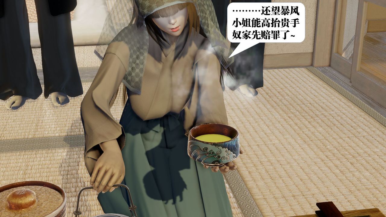 [3D]御女伏魔战记第58话