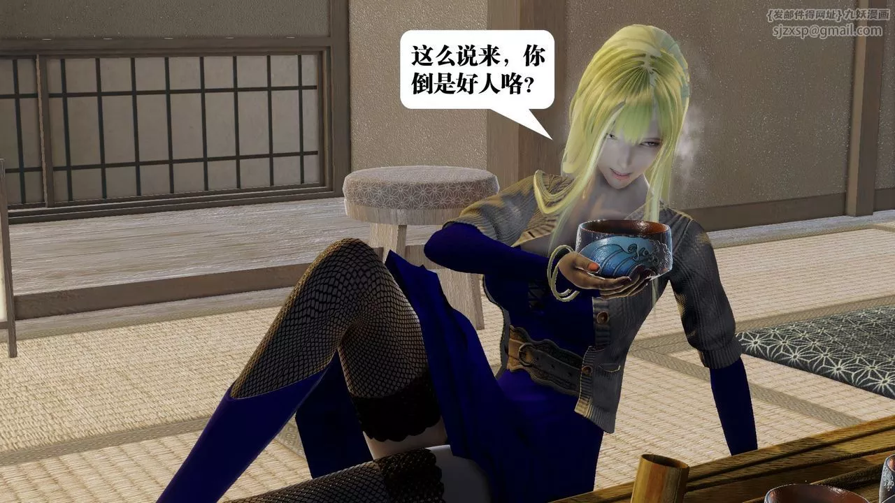 [3D]御女伏魔战记-第58话 - 图片 20