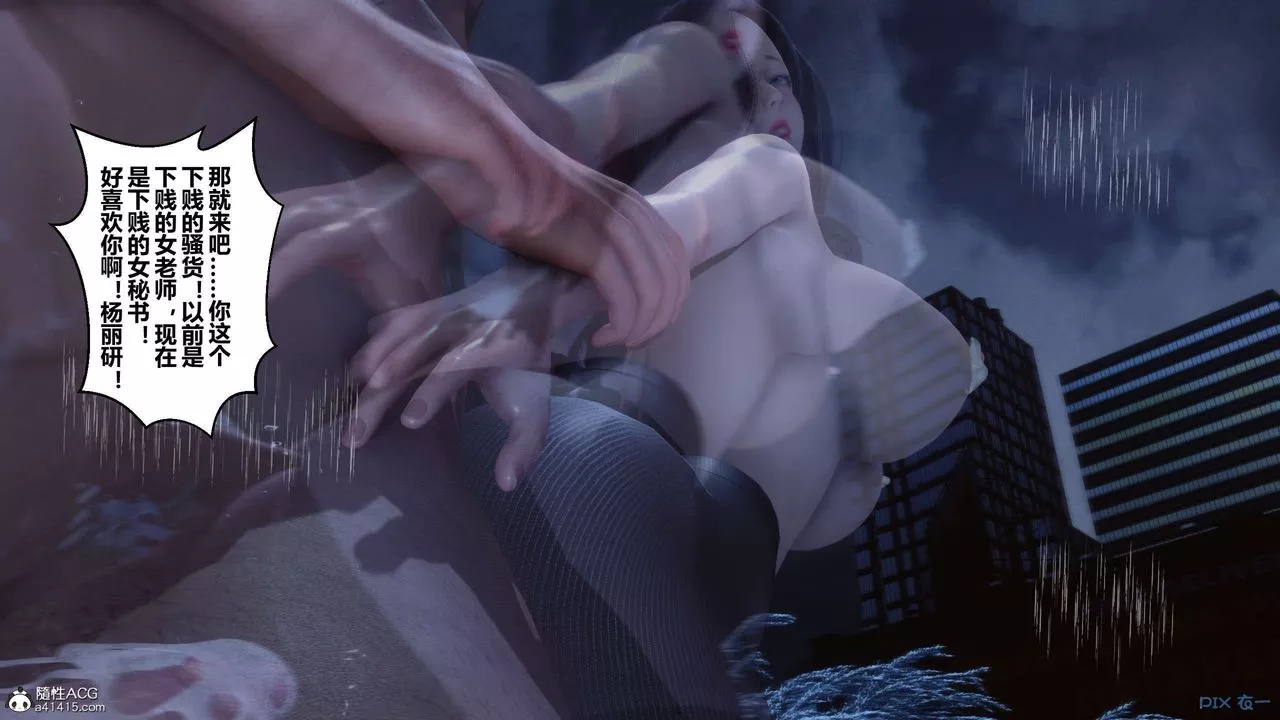 [3D]秘密高清无码版-第144话 - 图片 8