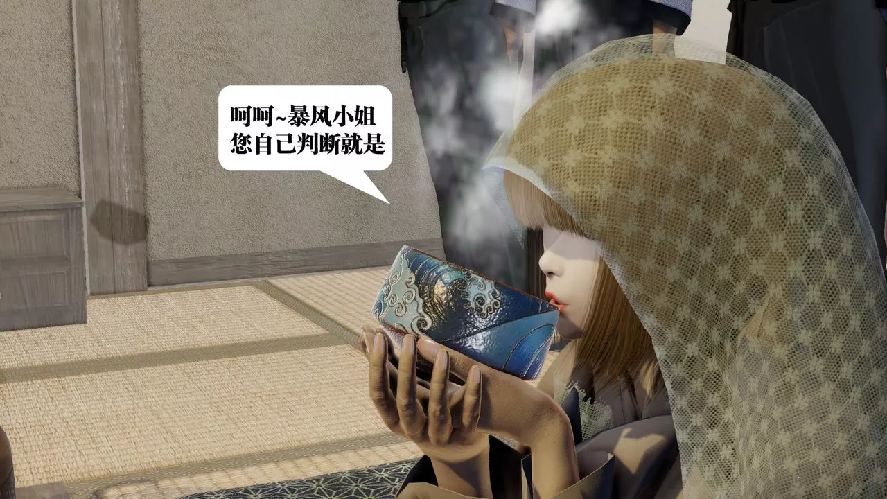[3D]禦女伏魔戰記第58話
