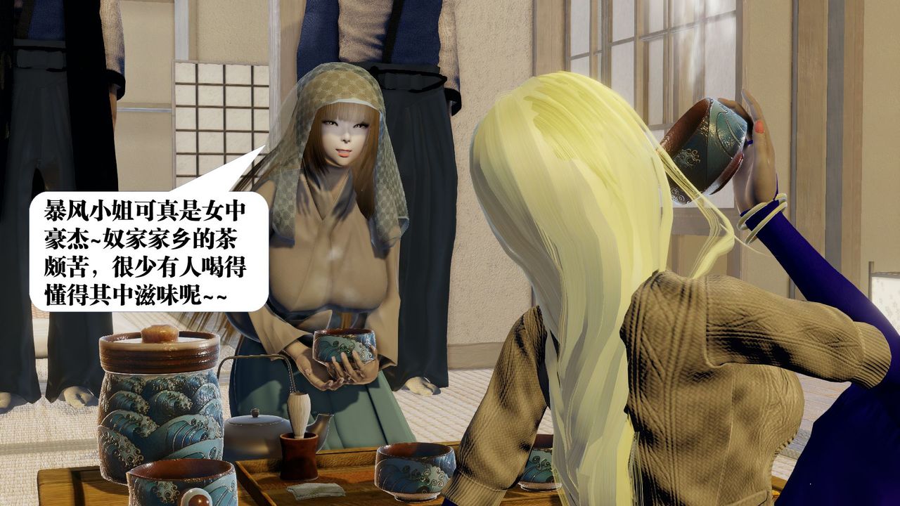 [3D]御女伏魔战记第58话