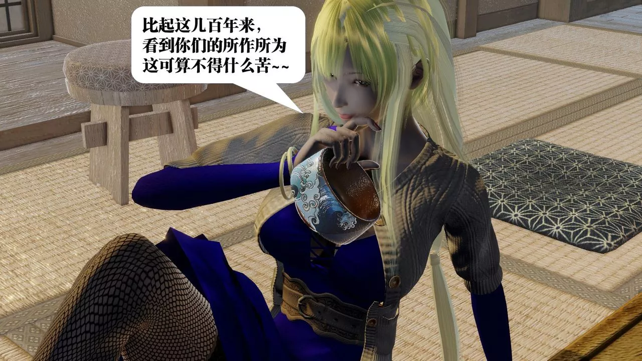 [3D]禦女伏魔戰記第58話