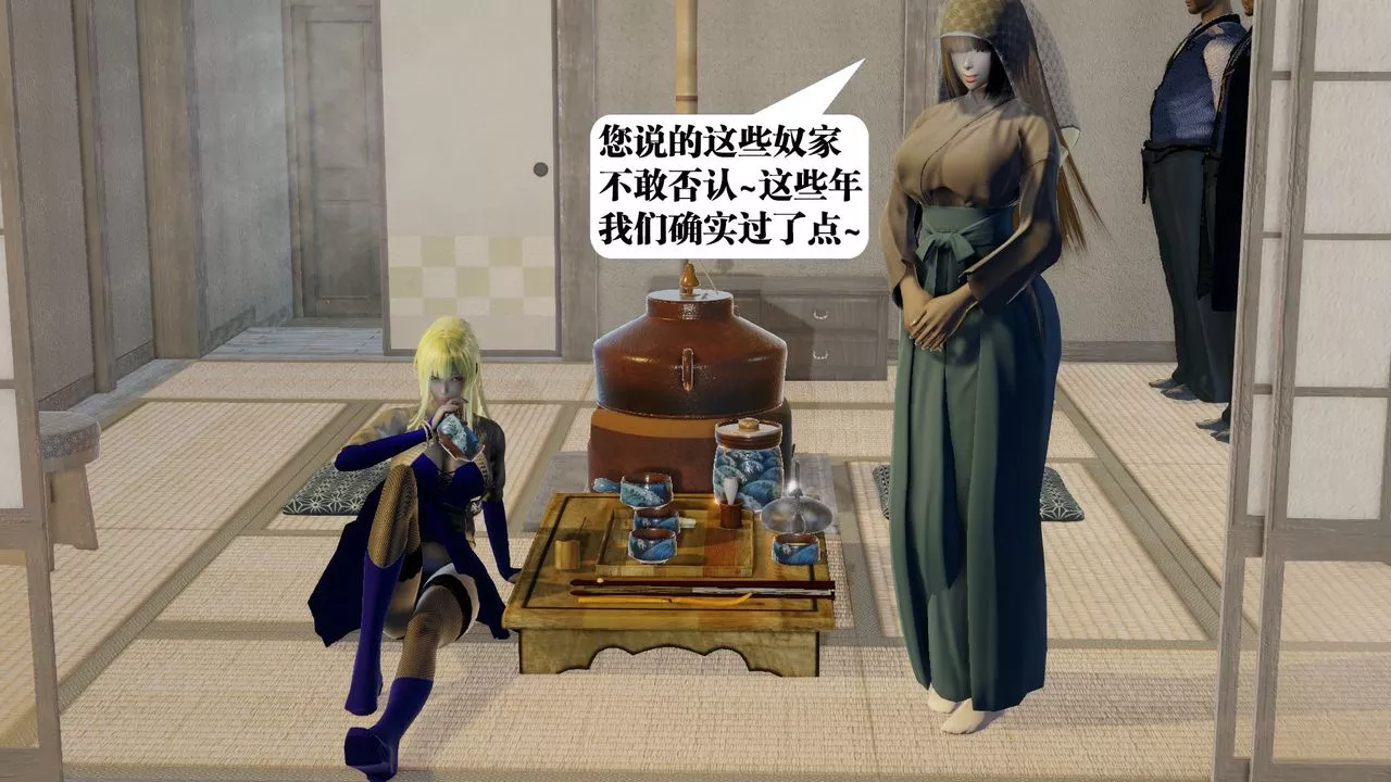 [3D]禦女伏魔戰記第58話