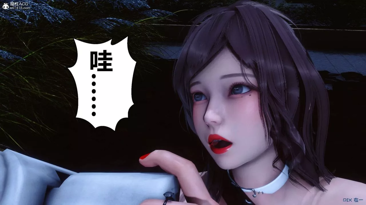 [3D]秘密高清无码版-第144话 - 图片 16