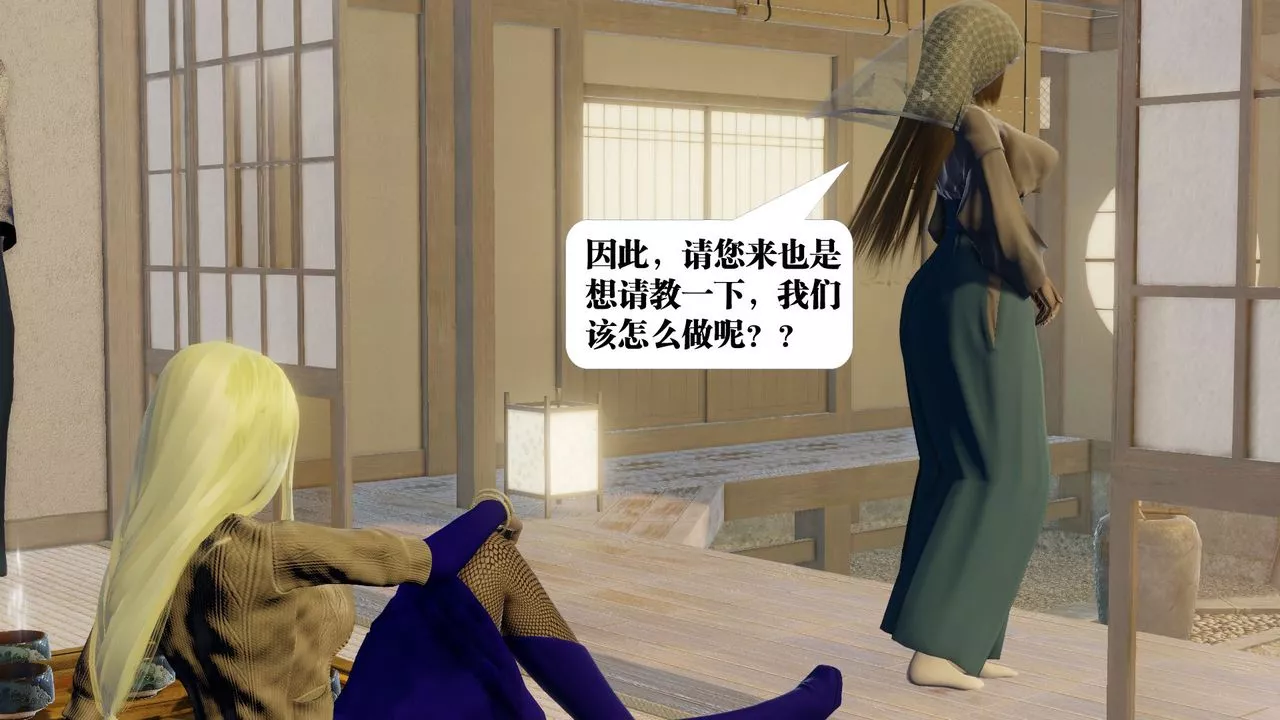 [3D]御女伏魔战记-第58话 - 图片 27