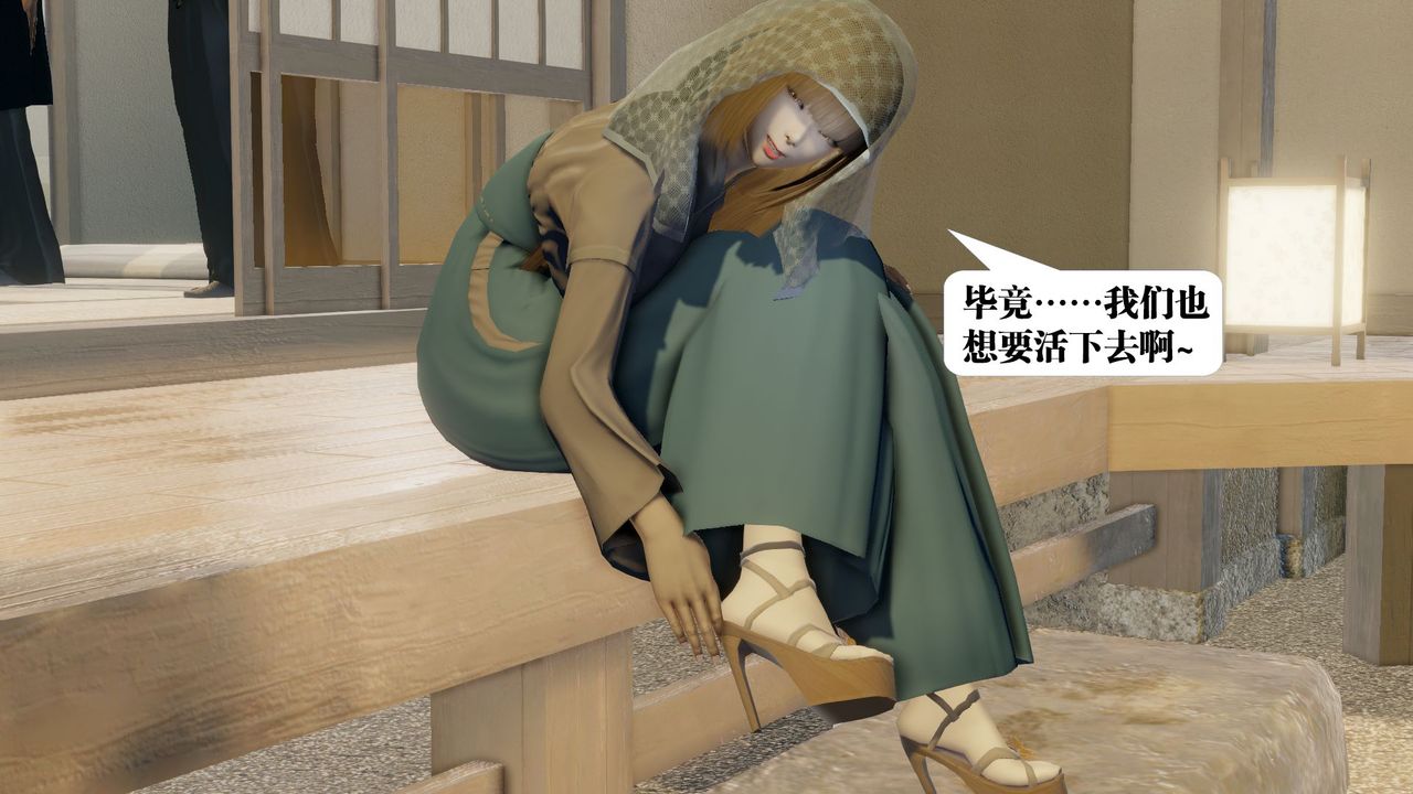 [3D]御女伏魔战记第58话