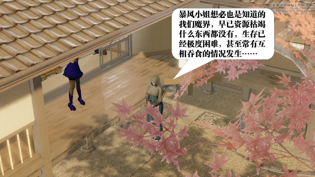 [3D]御女伏魔战记第58话