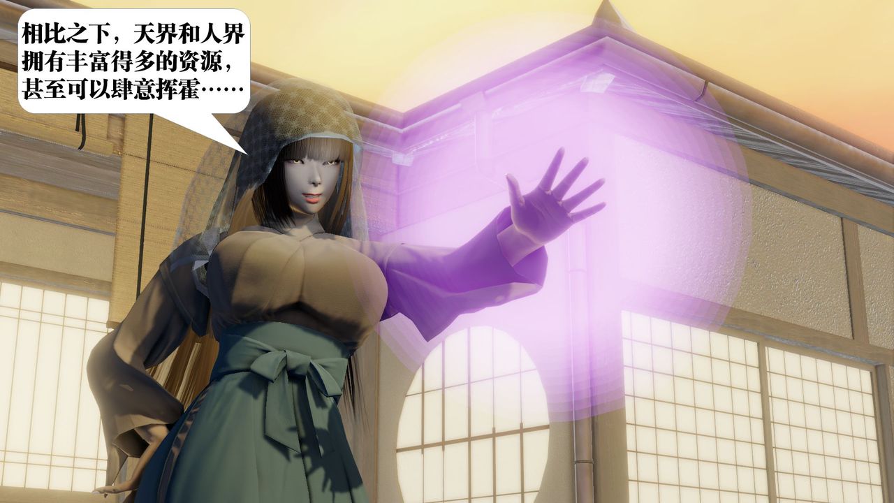 [3D]御女伏魔战记第58话