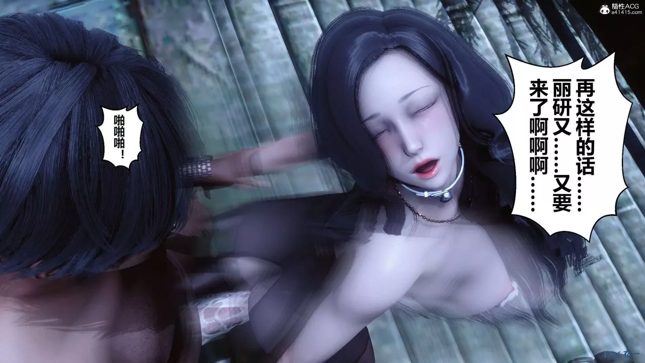 [3D]秘密高清无码版-第144话 - 图片 20