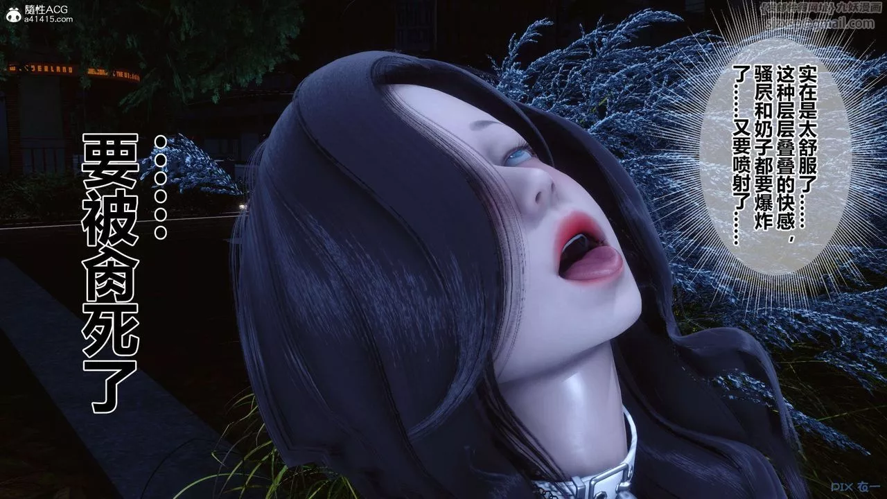[3D]秘密高清无码版-第144话 - 图片 21