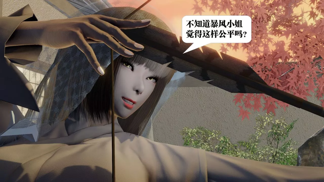 [3D]御女伏魔战记-第58话 - 图片 32