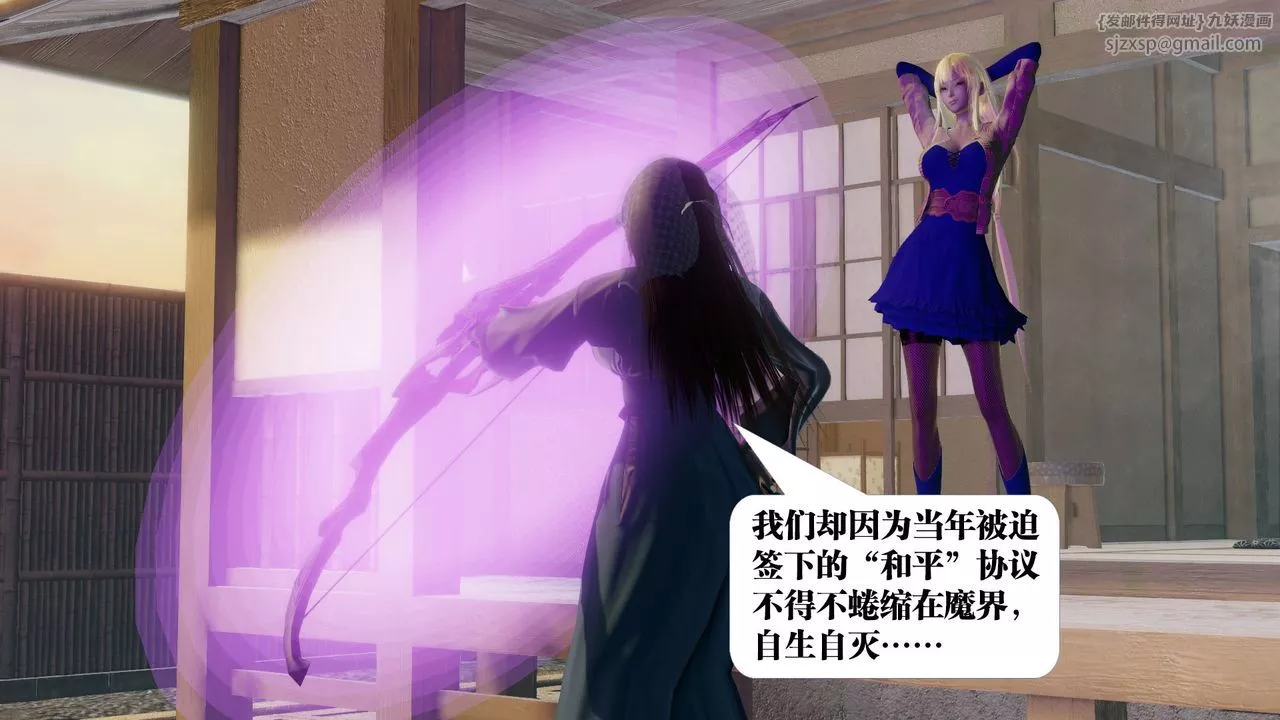 [3D]御女伏魔战记-第58话 - 图片 31