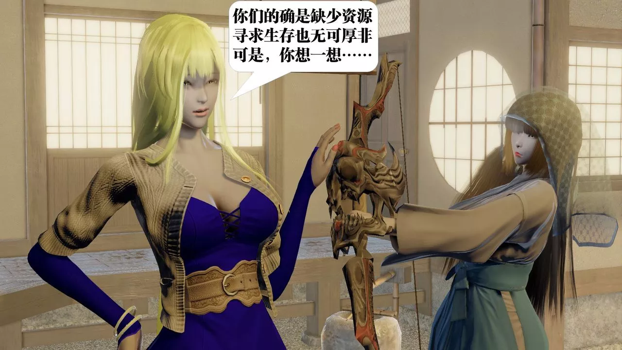 [3D]御女伏魔战记-第58话 - 图片 37