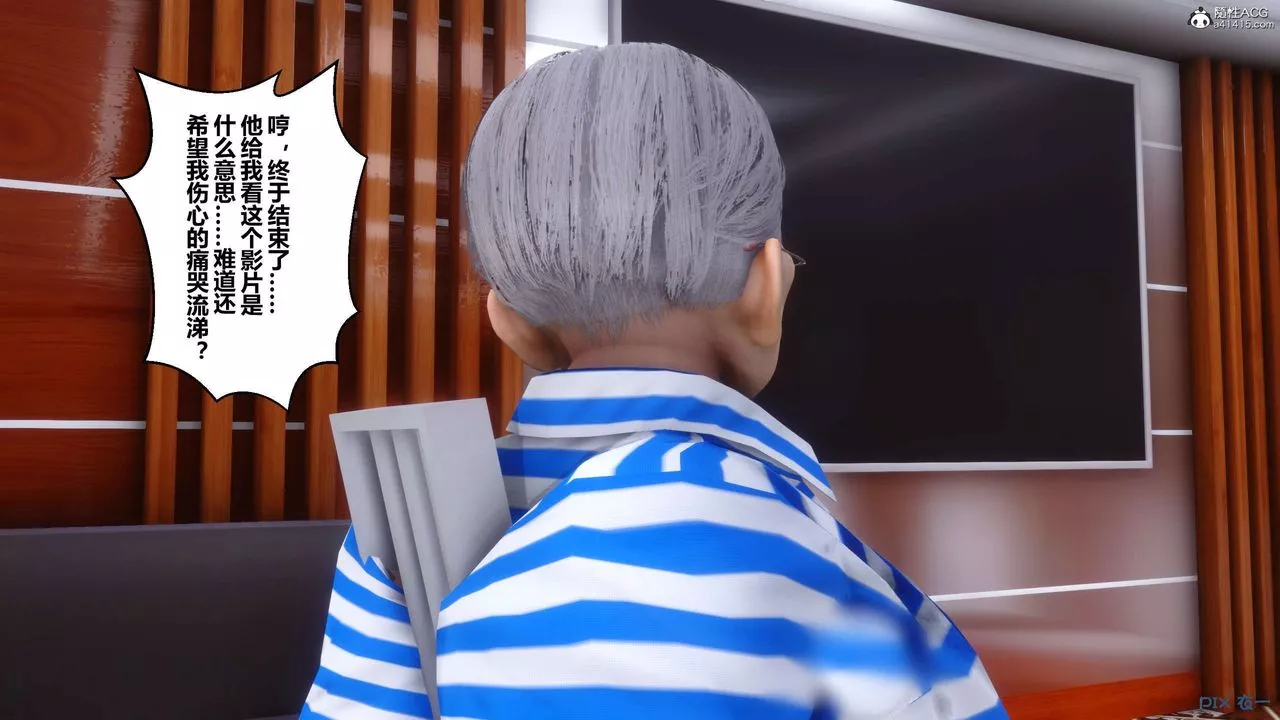 [3D]秘密高清无码版-第144话 - 图片 34