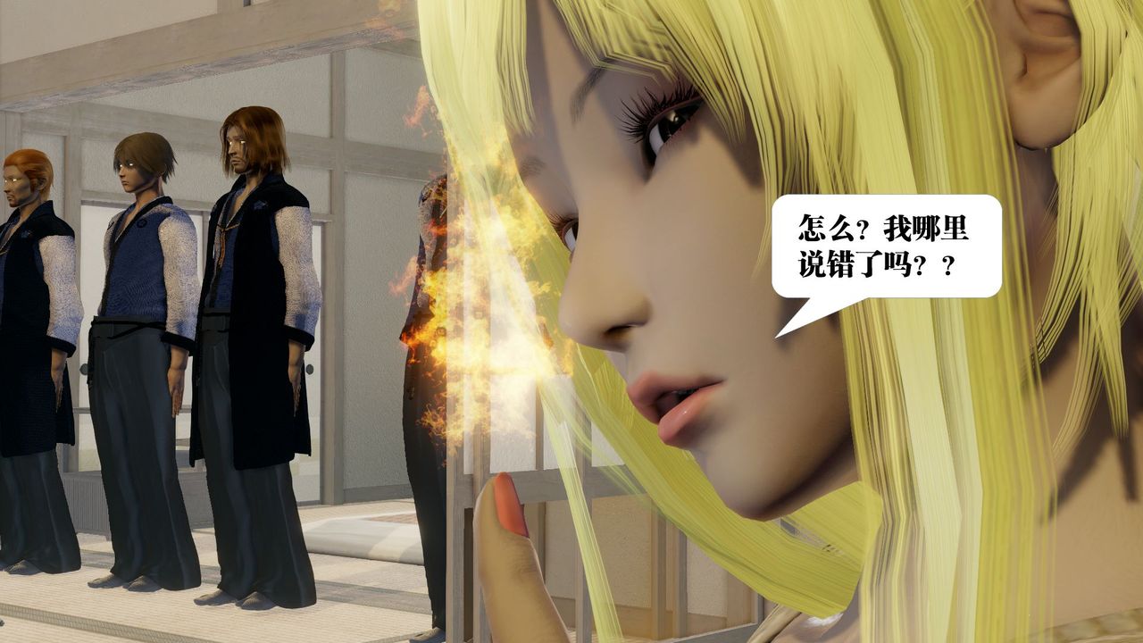 [3D]御女伏魔战记第58话