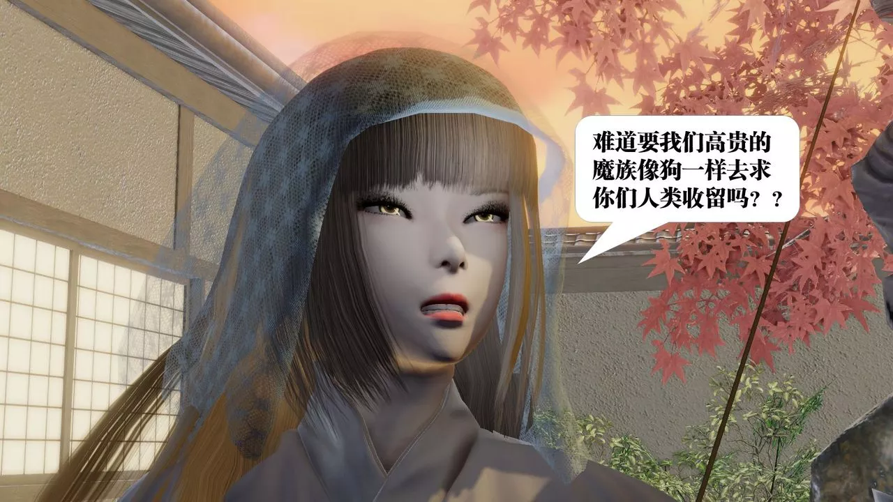 [3D]御女伏魔战记-第58话 - 图片 46