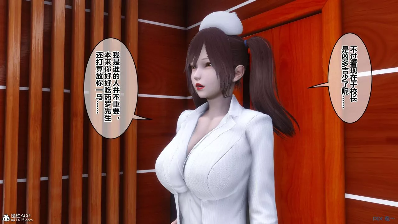 [3D]秘密高清無碼版第144話