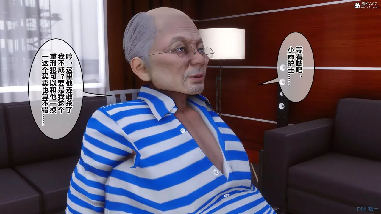 [3D]秘密高清无码版-第144话 - 图片 39