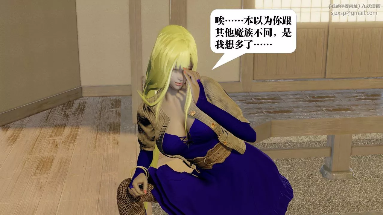 [3D]御女伏魔战记-第58话 - 图片 50