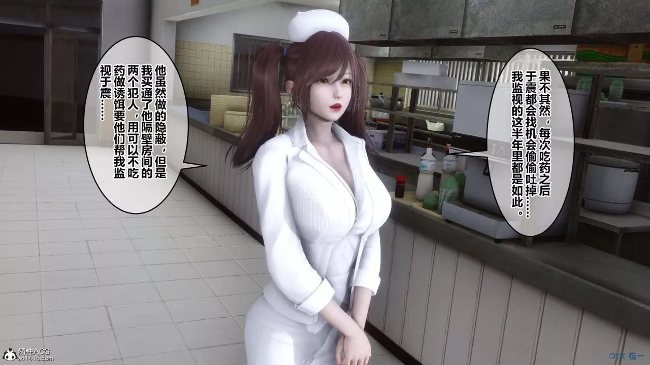 [3D]秘密高清無碼版第144話