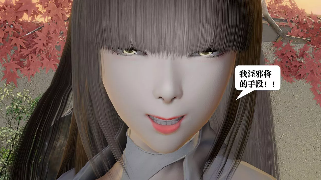 [3D]御女伏魔战记-第58话 - 图片 57