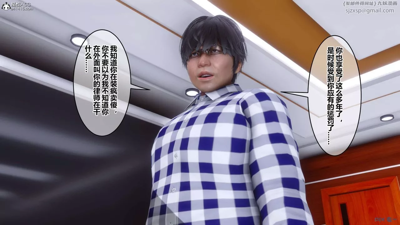 [3D]秘密高清无码版-第144话 - 图片 59