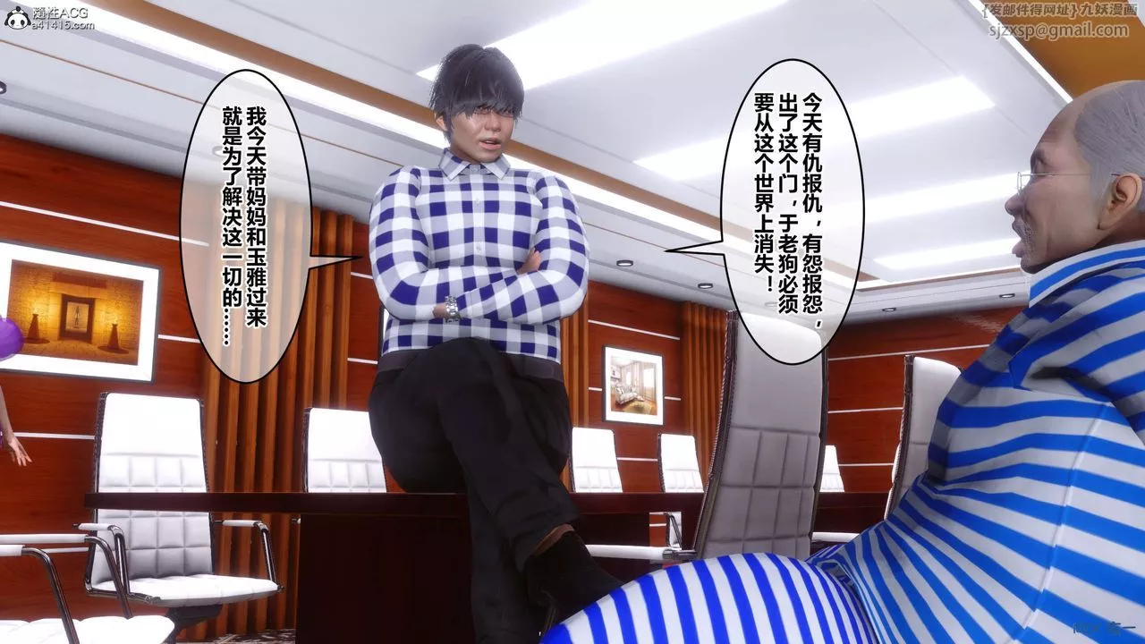 [3D]秘密高清无码版-第144话 - 图片 60