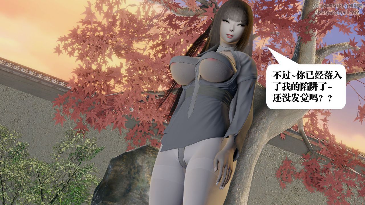 [3D]御女伏魔战记第58话