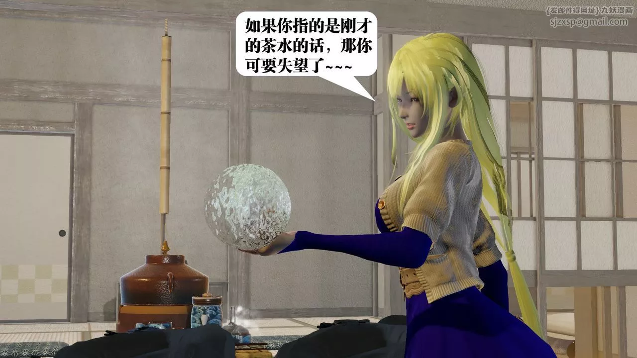 [3D]御女伏魔战记-第58话 - 图片 66
