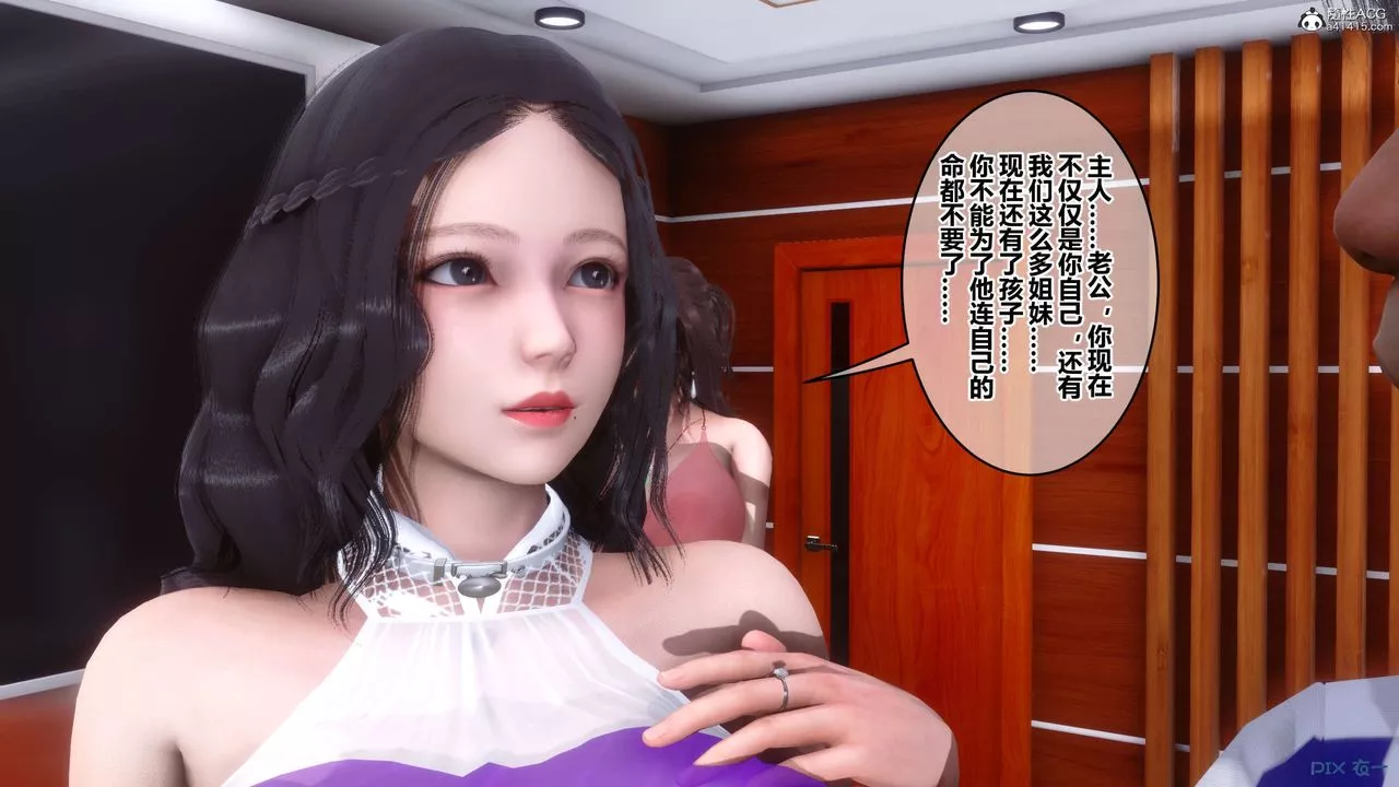 [3D]秘密高清无码版-第144话 - 图片 64