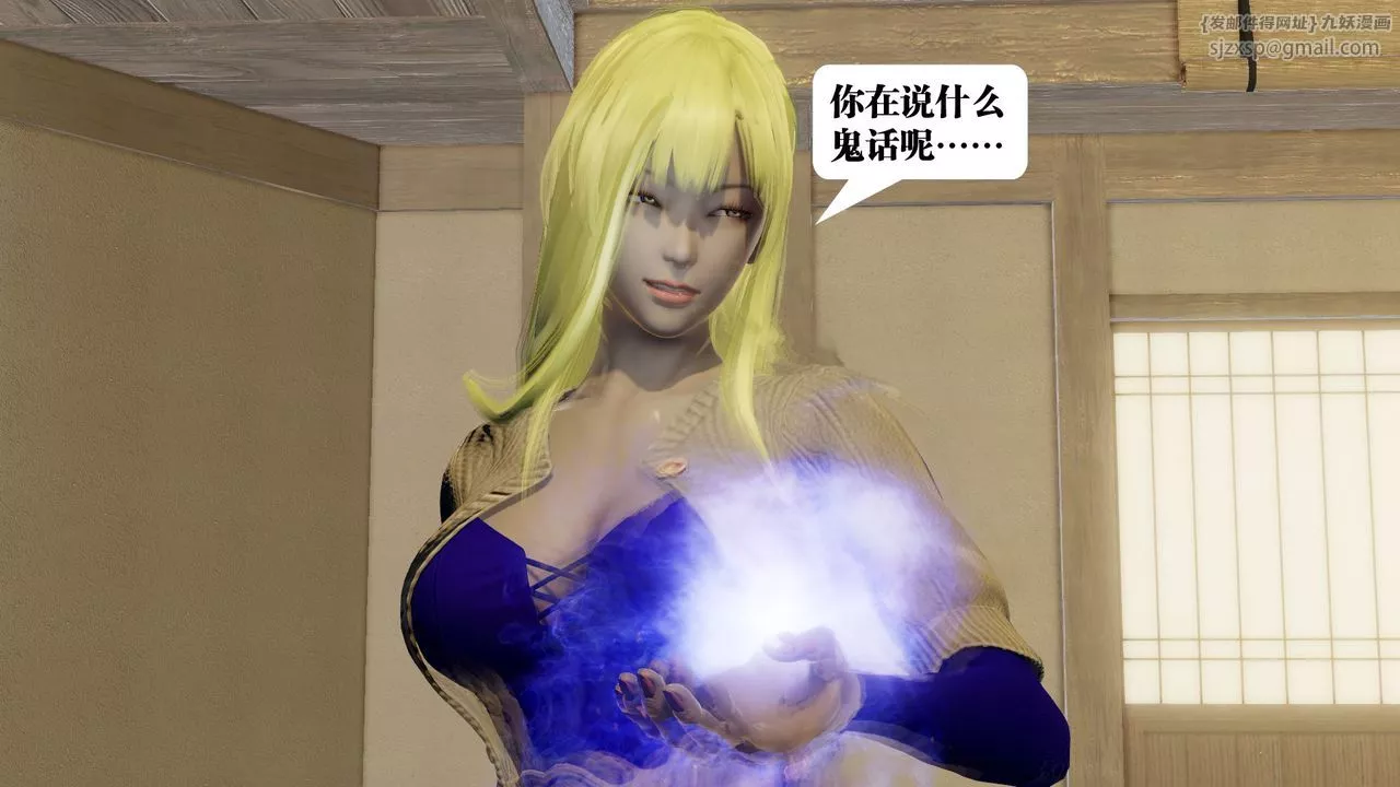 [3D]御女伏魔战记-第58话 - 图片 69