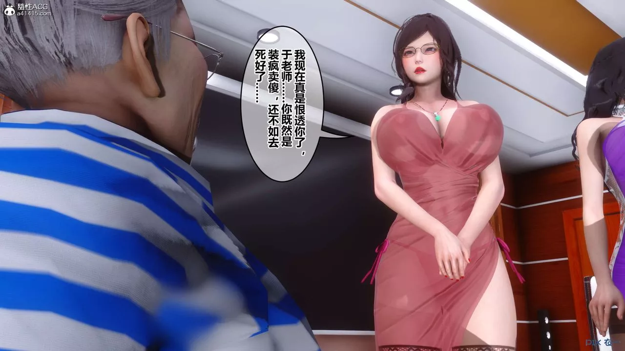 [3D]秘密高清无码版-第144话 - 图片 68