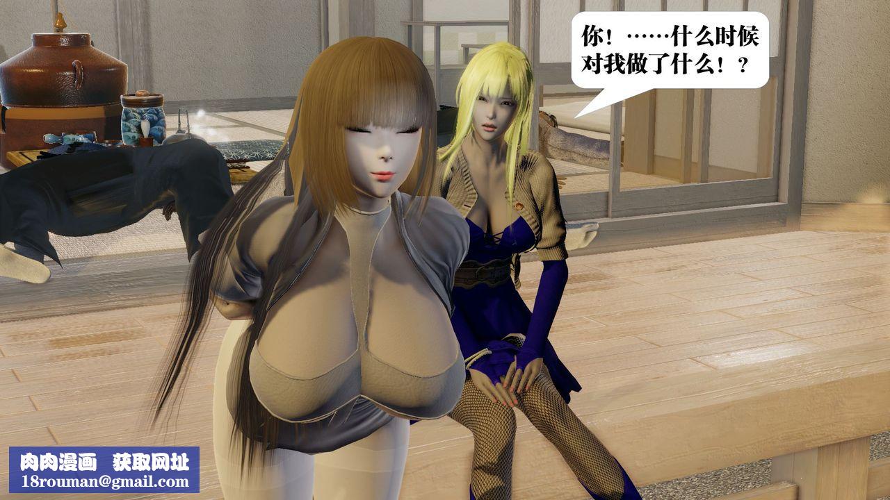 [3D]御女伏魔战记第58话