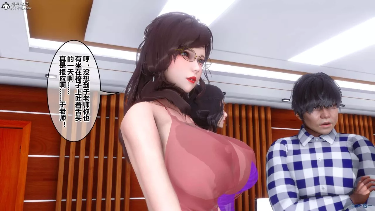 [3D]秘密高清无码版-第144话 - 图片 70