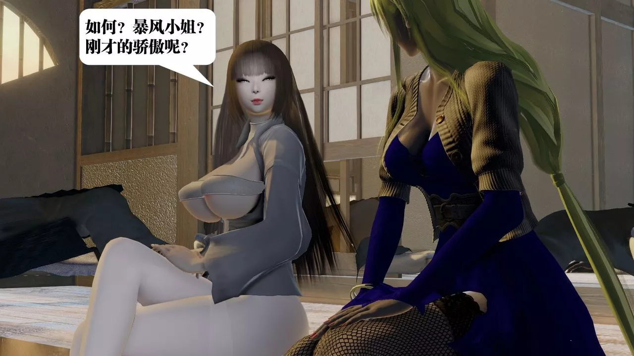 [3D]禦女伏魔戰記第58話