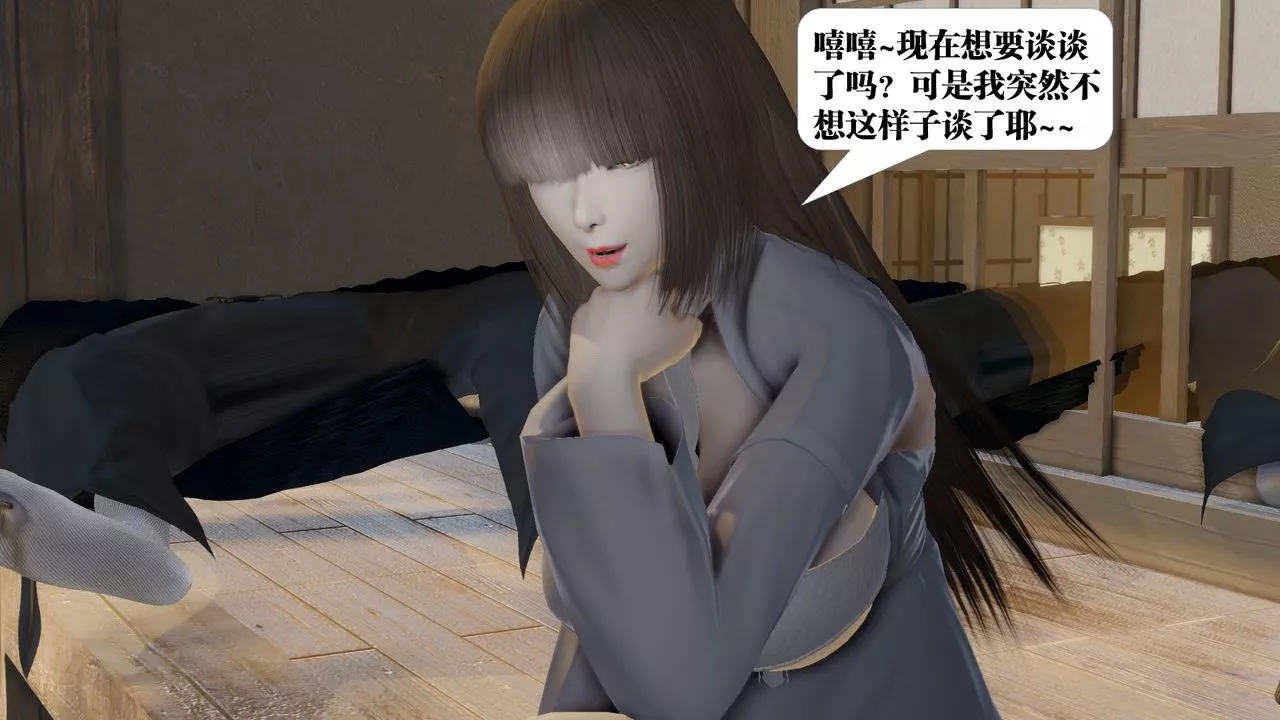 [3D]禦女伏魔戰記第58話