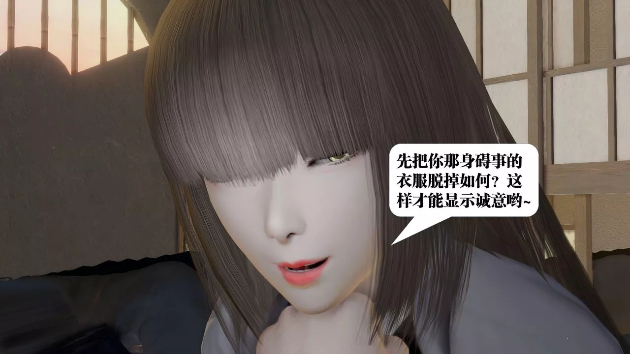 [3D]御女伏魔战记-第58话 - 图片 76