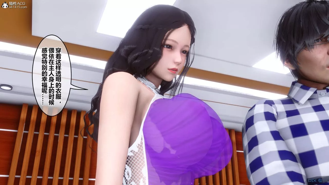 [3D]秘密高清无码版-第144话 - 图片 73