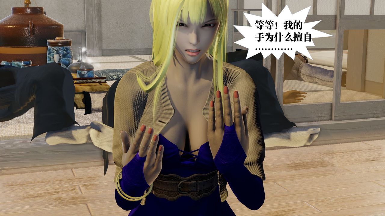 [3D]御女伏魔战记第58话