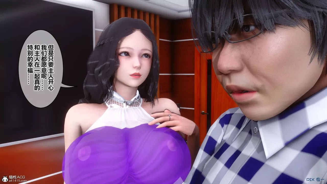 [3D]秘密高清無碼版第144話
